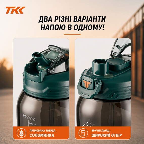 Бутылка для воды TKK спортивная 2000 мл с соломинкой, ручкой и ремешком, герметичная пластиковая. Зеленая | Зображення 6