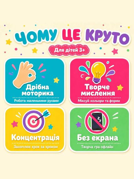 Набір для творчості «Аквагель» — 8 форм і гель | Зображення 3