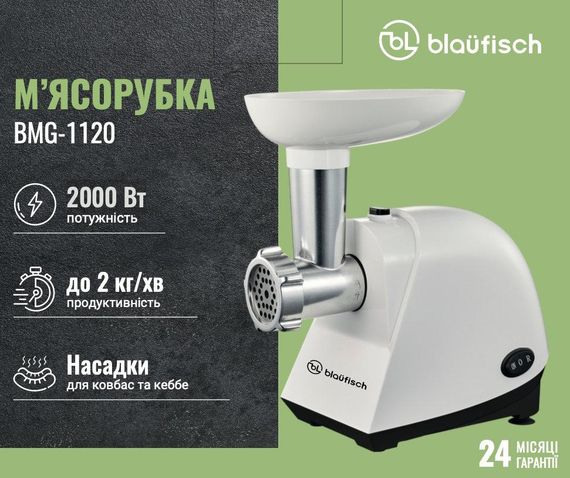 М'ясорубка Blaufisch BMG-1120 | Зображення 4