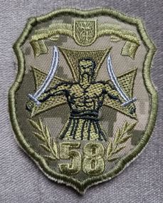 Шеврон 58 ОМПБр (піксель)