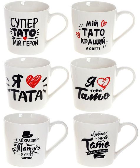 Кружка порцелянова "Супер Тато" 350мл