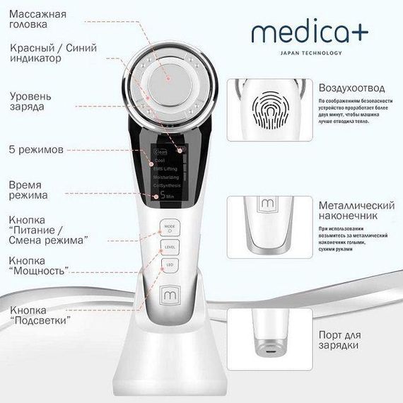 RF Лифтинг массажер для лица MEDICA+ SKIN LIFTING 7.0 PINK (EMS+LED) гарантия 1 год | Зображення 4