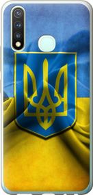 Чехол на Vivo Y19 Флаг и герб Украины 1 "375u-630-17620"