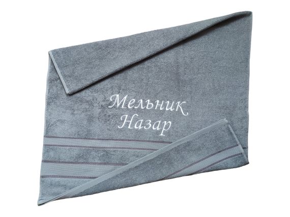 Рушник з іменною вишивкою махровий для обличчя 50*90 сірий Назар 00130