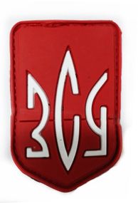 Шеврони  "Тризуб ЗСУ" гумовий червоний