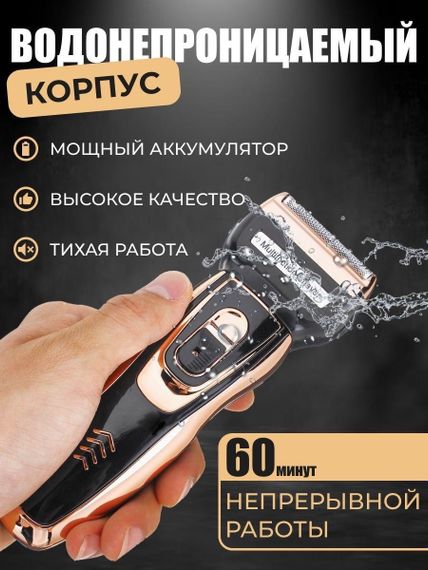 Акумуляторна машинка для стриження волосся й бороди 3 в 1 тример бритва Gemei GM-6709 | Зображення 3