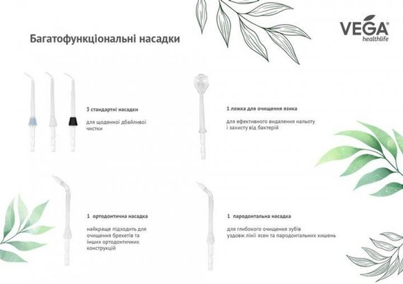 Стационарный ирригатор Vega VT-2000 white гарантия 1 год | Зображення 2