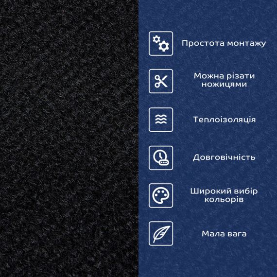 Самоклеюча плитка під ковролін в рулоні чорний 600х3000мм SW-00002588 | Зображення 3