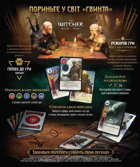 Настільна гра Гвинт. Легендарна карткова гра (Gwent: The Legendary Card Game) | Зображення 5