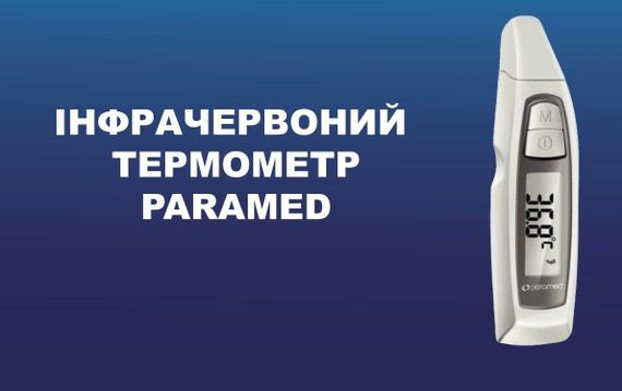 Инфракрасный бесконтактный термометр Paramed IFRed гарантия 3 года | Зображення 6
