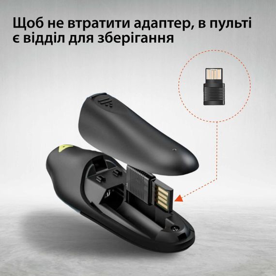 Пульт для презентацій USB указка клікер на 10 метрів UR147B | Зображення 5