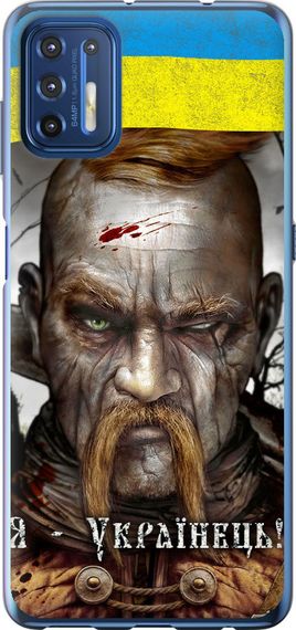 Чехол на Motorola G9 Plus Козак-Украинец "1150u-2104-17620"