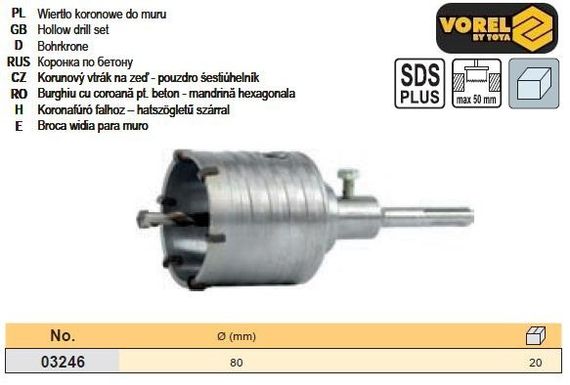 Коронка бетон Ø 80 мм хвостовик SDS VOREL-03246