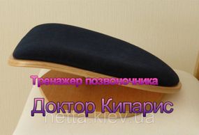 Сидіння Тренажер Доктор Кипарис Люкс динамічний танцюючий стілець ортопедичний коректор постави хребта Дорослим