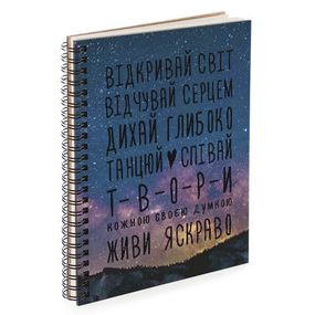 Скетчбук Відкривай світ 18x21 см (BDP_17A015)