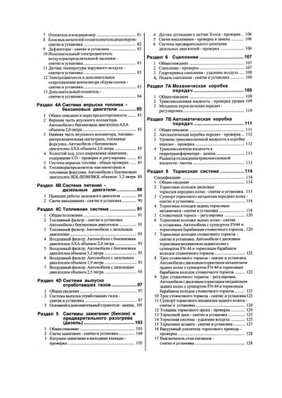 Volkswagen Transporter / Caravelle / Multivan. Руководство по ремонту и эксплуатации. | Зображення 2