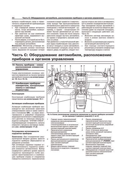 Suzuki Grand Vitara. Посібник з ремонту й експлуатації. Книга | Зображення 2