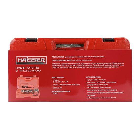 Набор клепов с трещоткой 4 шт. 1/2", 3/4", 1", 1.1/4" Haisser | Зображення 5
