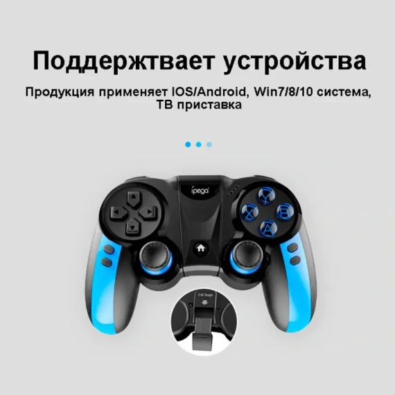 Беспроводной Bluetooth геймпад iPega PG-9090 | Зображення 5