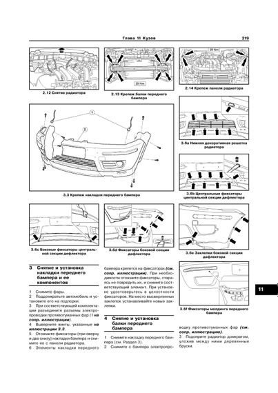 Ford Fusion. Посібник з ремонту й експлуатації. Книга | Зображення 6