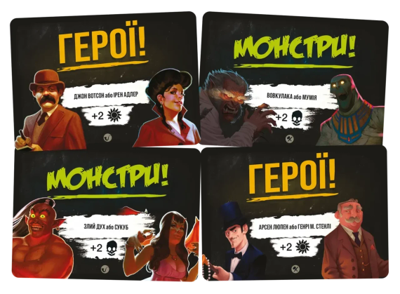 Настольная игра Монстры против героев. Викторианские ужасы | Зображення 4