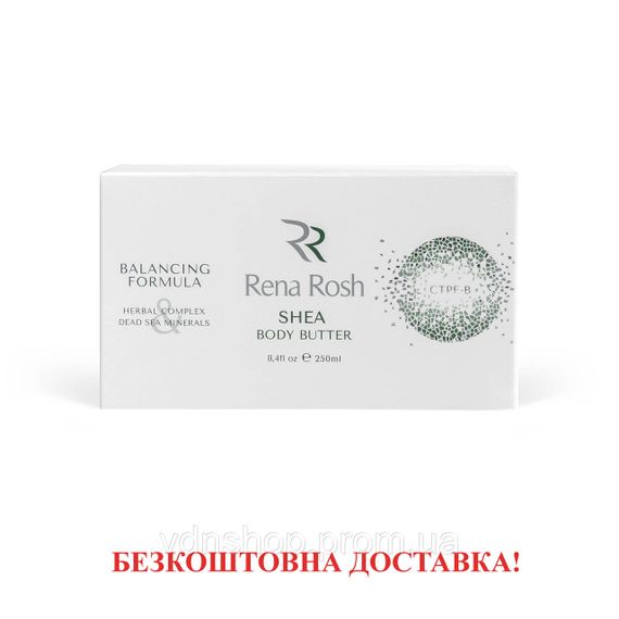 Масло для тіла "Ши" - Rena Rosh Shea Body Butter, 250 мл