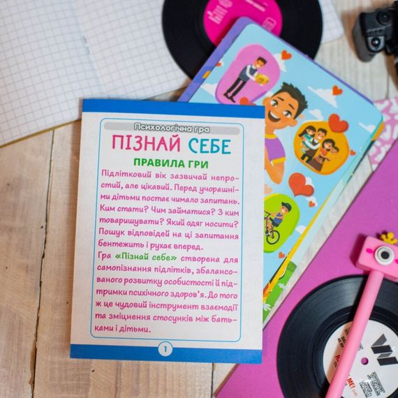 Психологическая игра для занятий с детьми "Я узнаю себя!" 10156043, 30 карточек | Зображення 2
