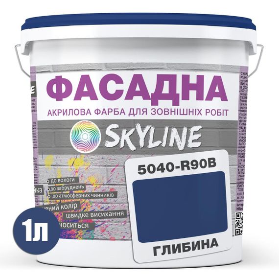 Краска Акрил-латексная Фасадная Skyline 5040-R90B (C) Глубина 1л | Зображення 1