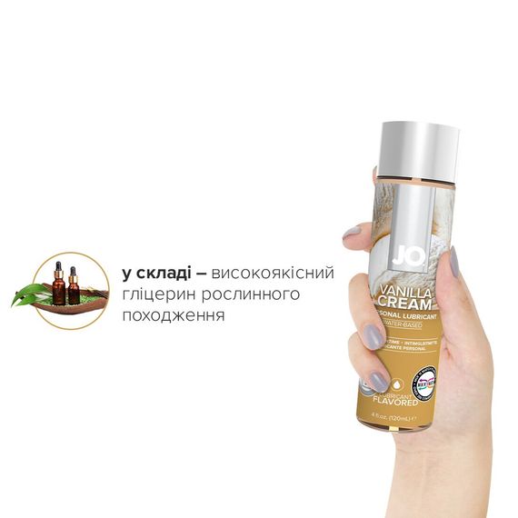 Змазка на водній основі JO H2O — Vanilla Cream (120 мл) без цукру, рослинний гліцерин | Зображення 3