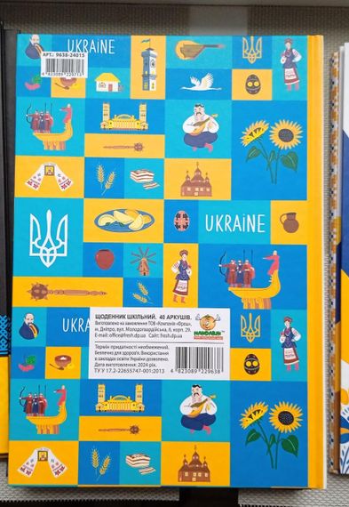 Щоденник шкільний , 48 аркушів| Дневник твердая обложка | дневник для мальчика| | Зображення 1