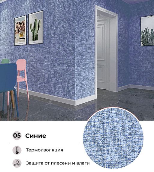 Самоклеючі шпалери сині 2800х500х3мм OS-YM 05 SW-00000550 | Зображення 4