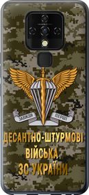 Чехол на Tecno Camon 16 SE CE7j ДШВ ЗСУ "5303u-2398-17620"
