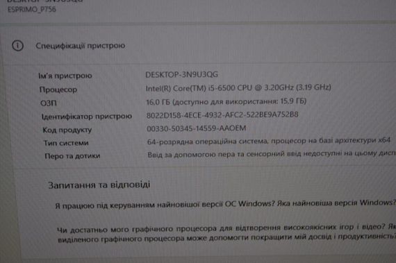 Комп'ютер Fujitsu Esprimo P756 E90 Tower / Intel Core i5-6500 (4 ядра по 3,2 - 3,6 ГГц) / 8 ГБ DDR4 / 160 ГБ HDD / nVidia GeForce GTX 745, 2 ГБ GDDR3, 128-біт / Windows 10 Pro б/в | Зображення 8