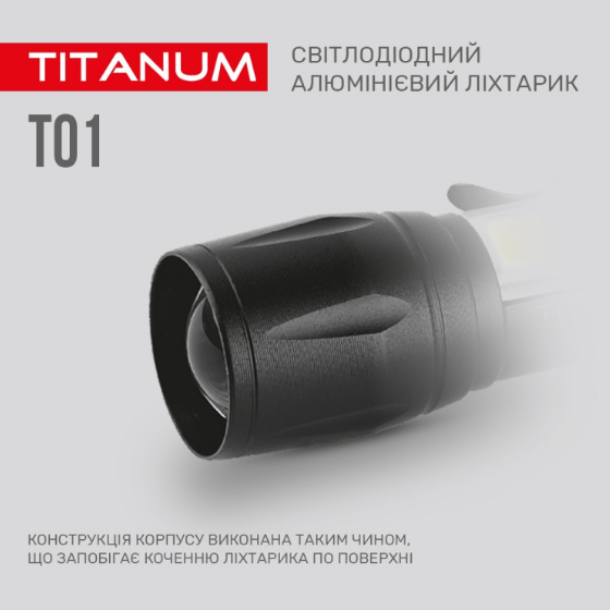 Ліхтарик LED портативний 120Lm 6500К TLF-T01 Titanum | Зображення 9