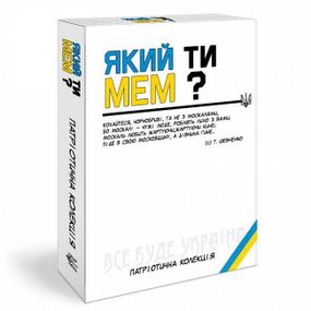 Настольная игра Какой ты МЕМ? Патриотическая
