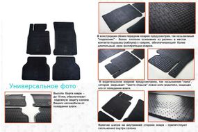 Гумові килимки (4 шт, Stingray Budget) для Opel Kadett