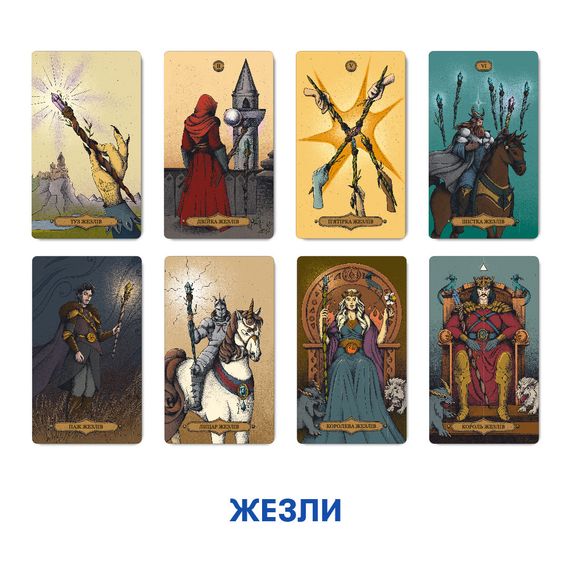 Карти Таро «Магічне Таро: Чаклунський Всесвіт» | Зображення 5