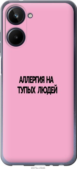Чехол на Realme 10 Аллергия "4575u-2946-17620"
