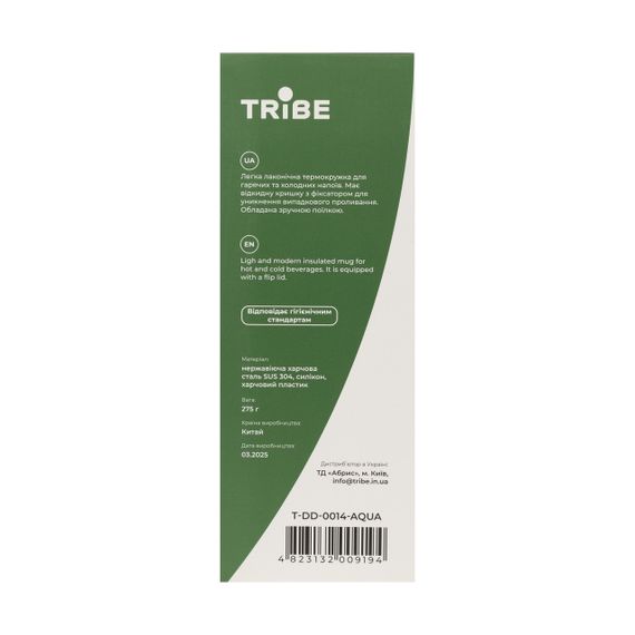 Термокружка туристична Tribe Motion 0,36 л, Міська термочашка трайб для авто та подорожей, Бірюзовий | Зображення 6