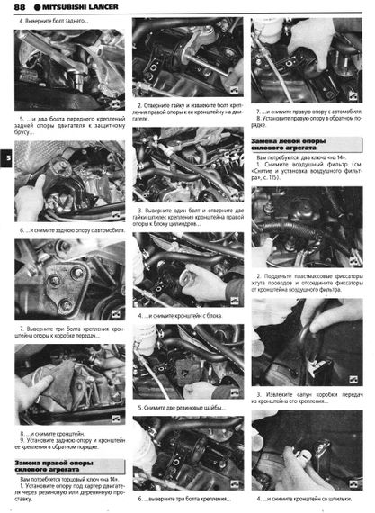 Mitsubishi Lancer. Посібник з ремонту й експлуатації. Книга | Зображення 9