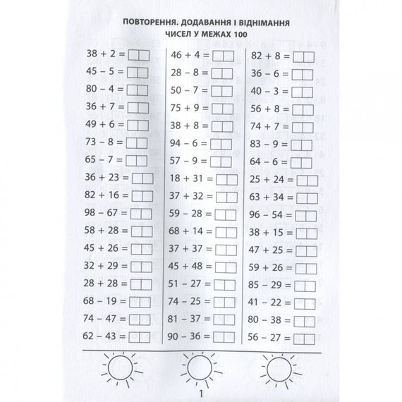 Обучающая книга 3000 упражнений и заданий. Математика 3 клас 153272 | Зображення 3