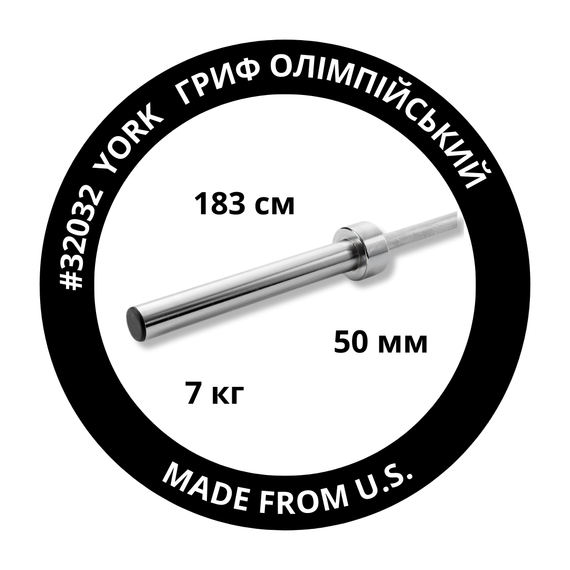 Гриф олімпійський York Fitness прямий 183см (50мм) | Зображення 7