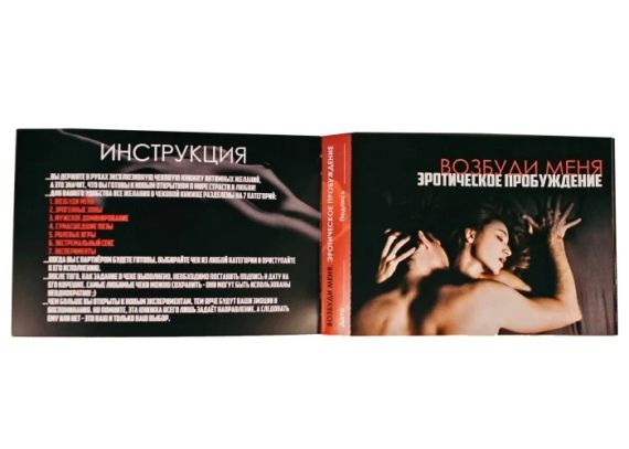Інтимна чекова книжка бажань "Sex Book" для пар, 18+ (RU) sexstyle | Зображення 7