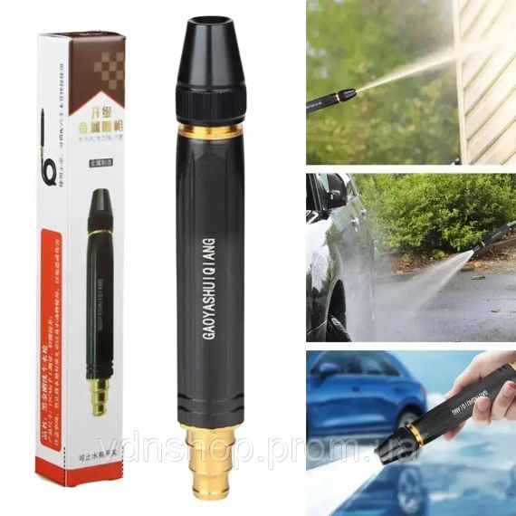 Насадка на поливальний шланг / Водяний пістолет високого тиску для миття автомобілів