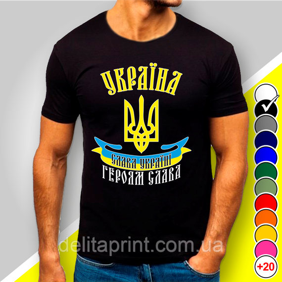 Футболка з принтом "Слава Україні, Героям слава" патріотичні