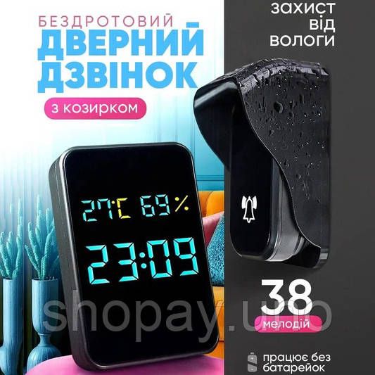 Дзвінок дверний бездротовий з козирком з DOORBELL 5615 з годинником, термометром і показником вологості LU-32 | Зображення 2