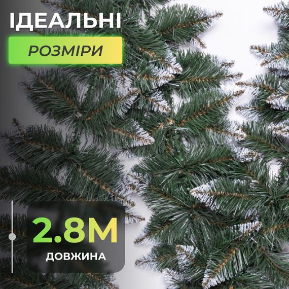 Штучна гірлянда Хвоя 2.8 м зелена, новорічна гірлянда із засніженими кінчиками реалістична Преміум KOS-HVO28 | Зображення 1
