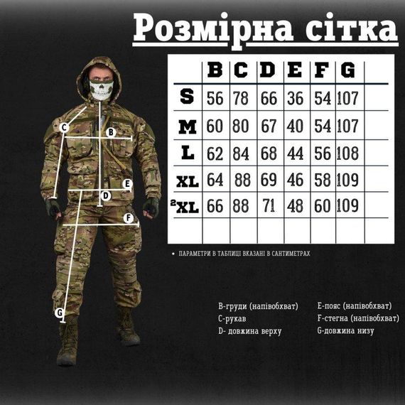 Весенний тактический костюм горка  sniper Oblivion мультик ВТ6660 | Зображення 1