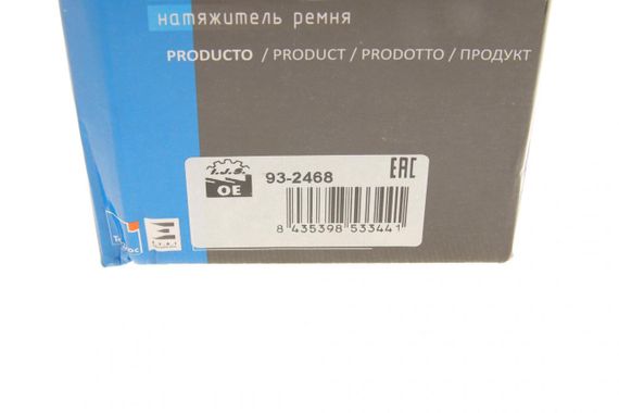 Натяжник ременя генератора VW Passat B8 1.8 2.0 TSI 15- 60x24  93-2468 | Зображення 5