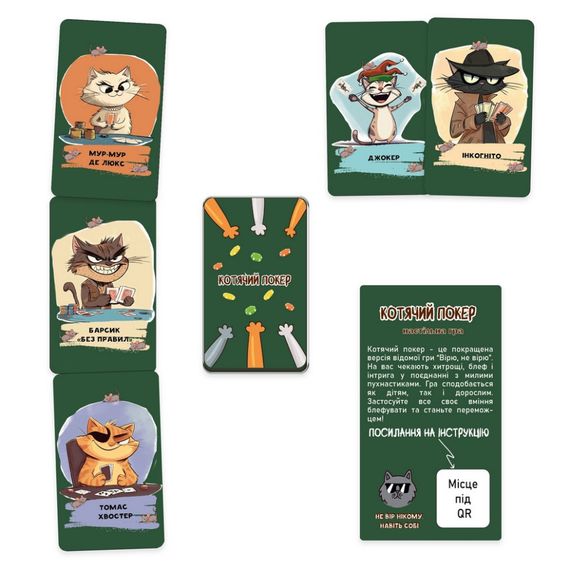 Настільна гра "Котячий покер" 30940 інструкція, гральні картки | Зображення 2